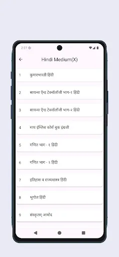 Скриншот 6 — Maharashtra Books