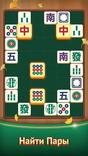 Скриншот 1 — Mahjong Match-Игра Совпадения