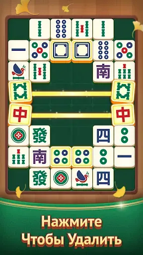 Скриншот 3 — Mahjong Match-Игра Совпадения