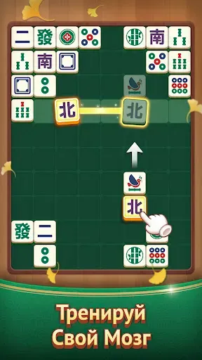 Скриншот 4 — Mahjong Match-Игра Совпадения