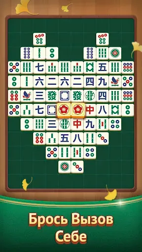 Скриншот 5 — Mahjong Match-Игра Совпадения