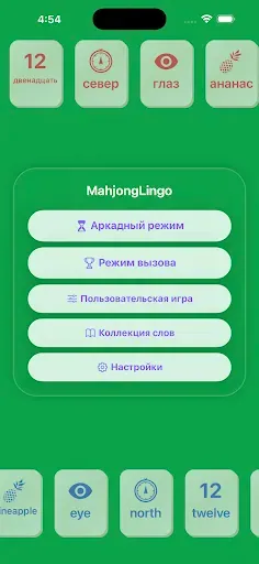Скриншот 1 — MahjongLingo - Найди и Учись