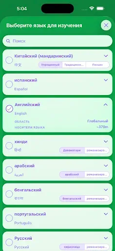 Скриншот 7 — MahjongLingo - Найди и Учись