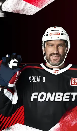 Скриншот 1 — Fonbet