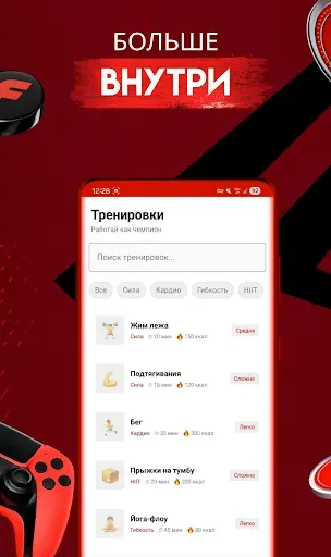 Скриншот 4 — Fonbet