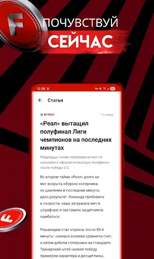 Скриншот 5 — Fonbet