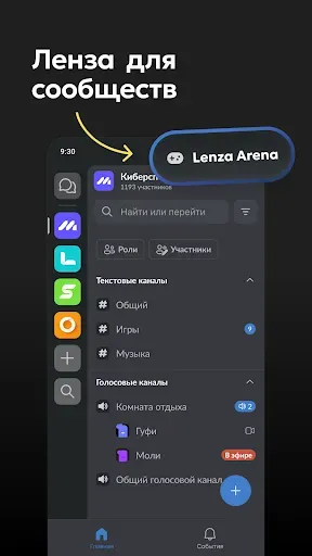 Скриншот 2 — Lenza