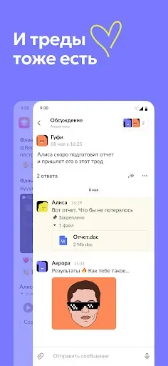 Скриншот 5 — Lenza