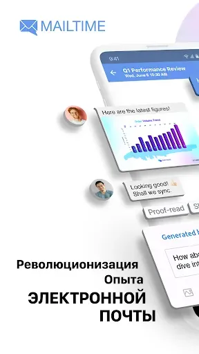 Скриншот 1 — MailTime: электронная почта