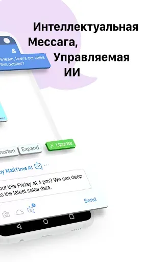 Скриншот 2 — MailTime: электронная почта