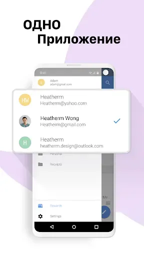 Скриншот 4 — MailTime: электронная почта