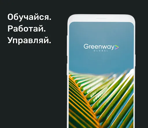 Скриншот 1 — GW Academy