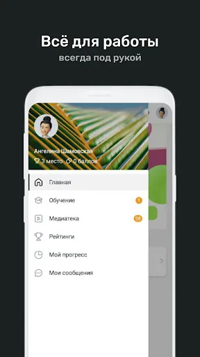 Скриншот 2 — GW Academy