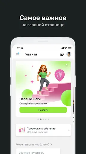 Скриншот 3 — GW Academy