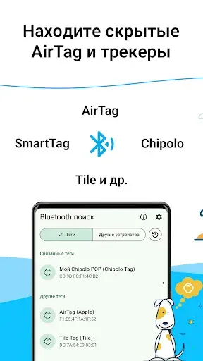 Скриншот 2 — AirTag Detect, Track & Find