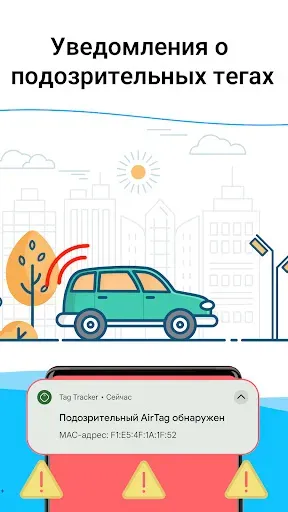 Скриншот 3 — AirTag Detect, Track & Find