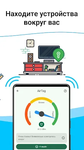 Скриншот 4 — AirTag Detect, Track & Find