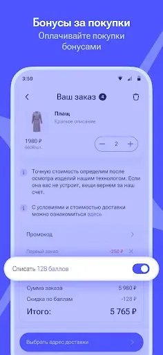 Скриншот 2 — Химчистка Apetta