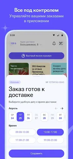 Скриншот 3 — Химчистка Apetta