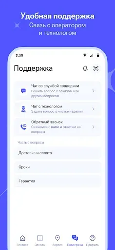 Скриншот 4 — Химчистка Apetta