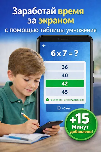 Скриншот 1 — Родительский контроль экрана