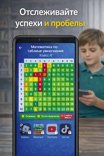 Скриншот 6 — Родительский контроль экрана