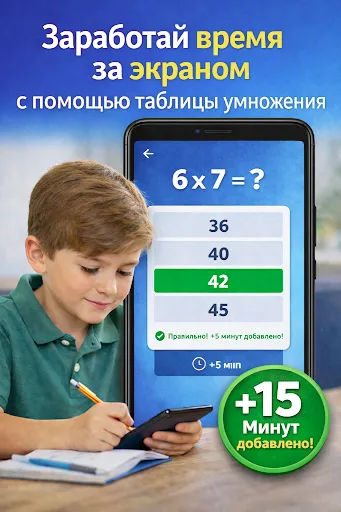 Скриншот 7 — Родительский контроль экрана