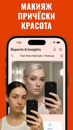 Скриншот 1 — Makeup Check AI - ИИ Макияж