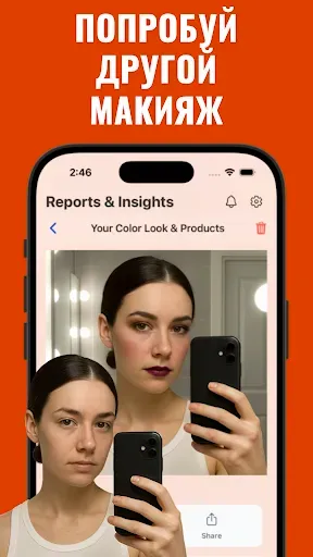 Скриншот 2 — Makeup Check AI - ИИ Макияж