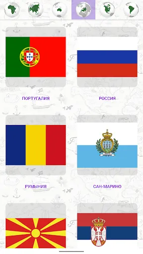 Скриншот 2 — Страны