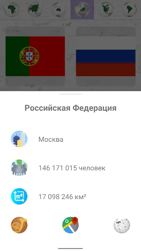 Скриншот 3 — Страны