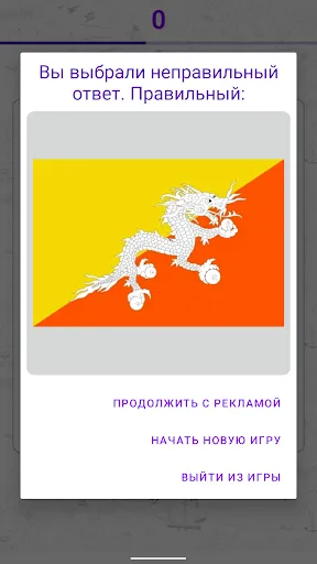 Скриншот 8 — Страны
