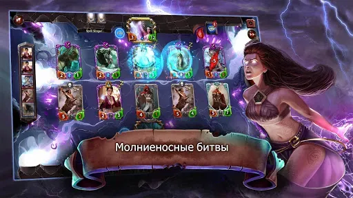 Скриншот 2 — ККИ Runestrike