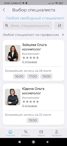 Скриншот 1 — Да Винчи