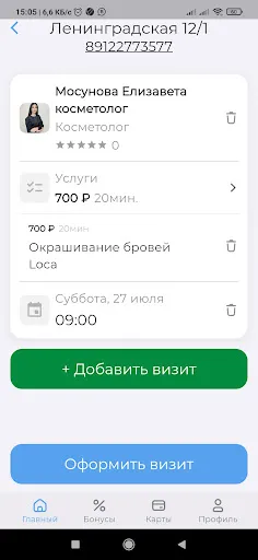 Скриншот 3 — Да Винчи