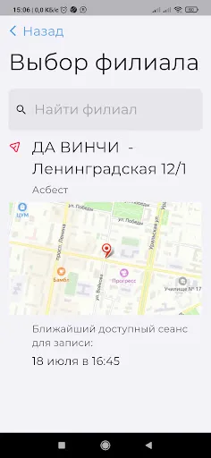 Скриншот 4 — Да Винчи