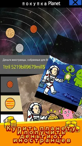 Скриншот 4 — Нищая жизнь
