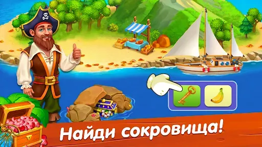 Скриншот 4 — Farm Bay