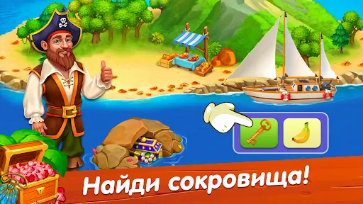 Скриншот 4 — Лагуна фермеров