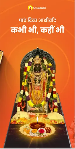 Скриншот 2 — Sri Mandir - Puja & Chadhava