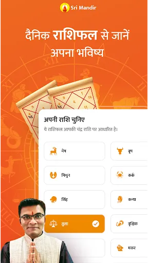 Скриншот 4 — Sri Mandir - Puja & Chadhava