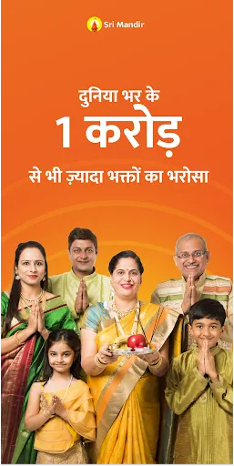 Скриншот 7 — Sri Mandir - Puja & Chadhava