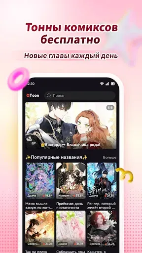 Скриншот 1 — QToon