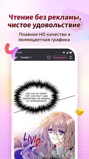 Скриншот 2 — QToon