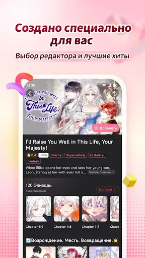 Скриншот 5 — QToon