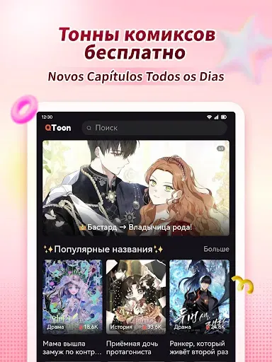 Скриншот 6 — QToon