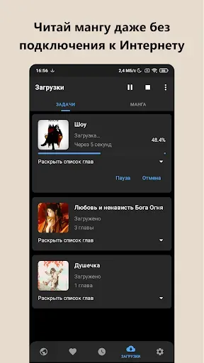 Скриншот 3 — Manga Vision - Читай мангу!