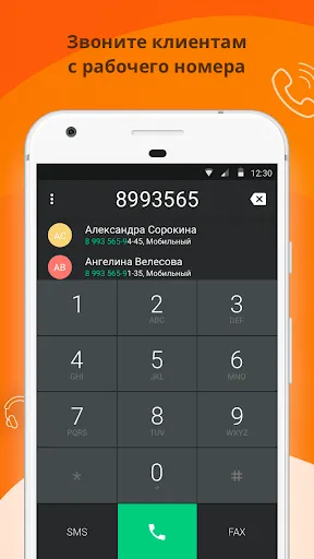 Скриншот 1 — Mango Talker