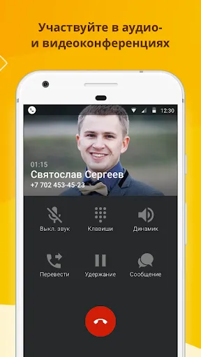 Скриншот 8 — Mango Talker