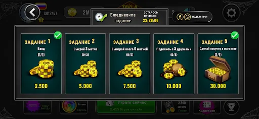 Скриншот 8 — Backgammon Mania - Online